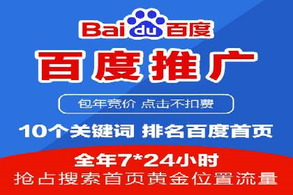 百度竞价推广案例：打造品牌影响力